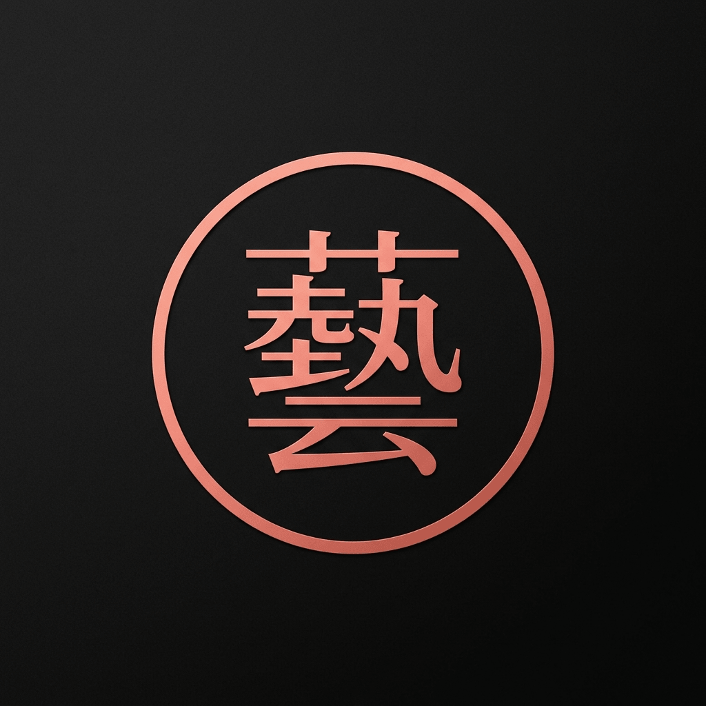 藝洋 Logo