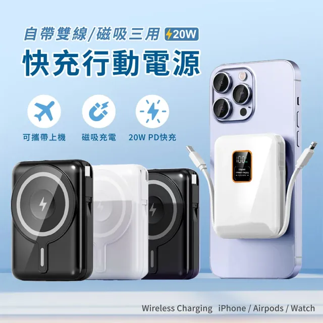 創冠｜三用快充行動電源 主視覺