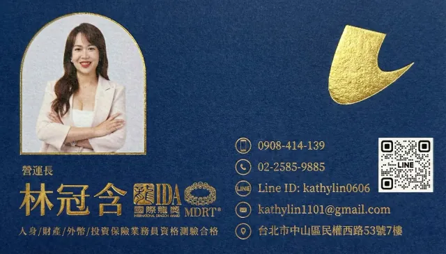 林冠含｜永旭保險 IDA 國際龍獎 名片